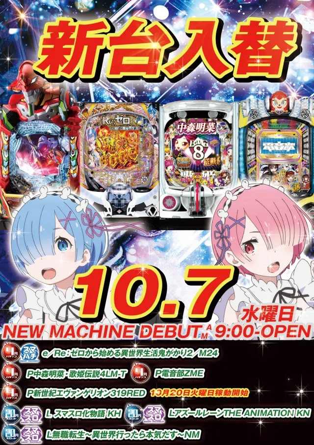 キング矢野店の最新情報画像