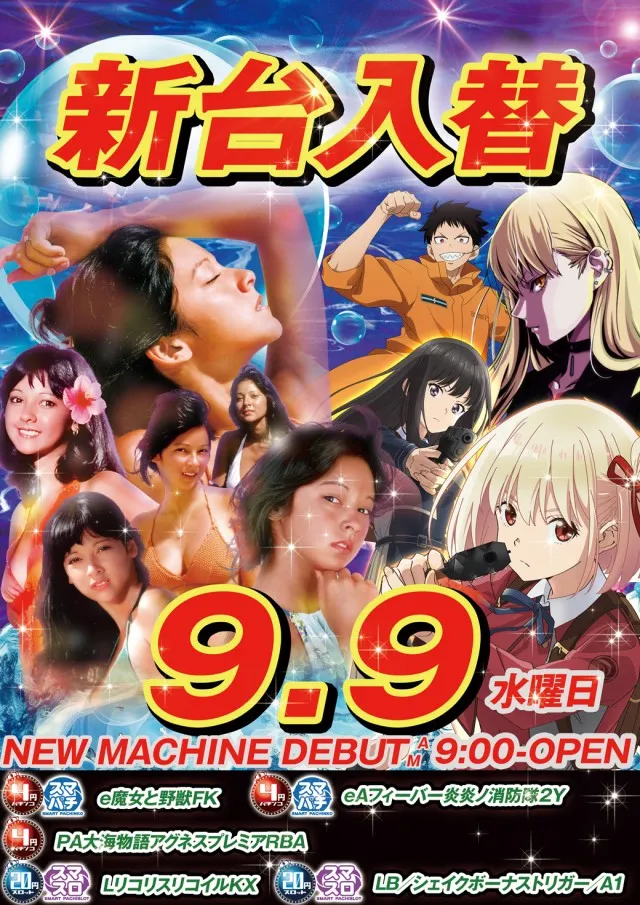 キング矢野店の最新情報画像