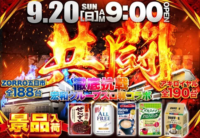アキロイヤルの最新情報画像
