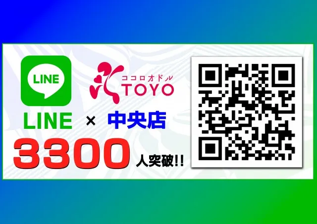 トーヨー中央店の最新情報画像