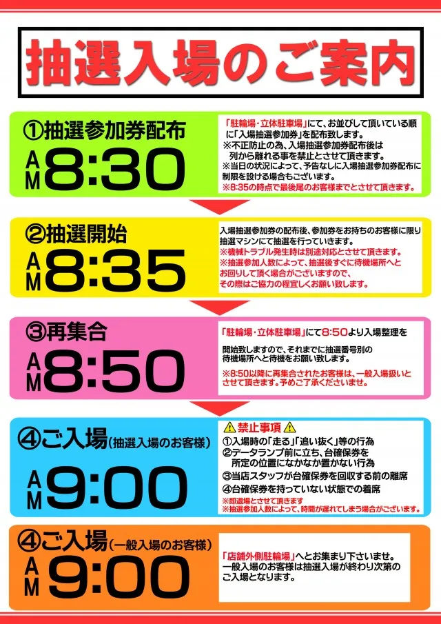 トーヨー中央店の最新情報画像