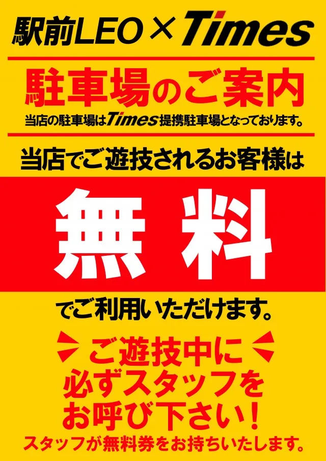 LEOの最新情報画像