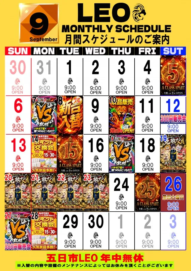 LEOの最新情報画像
