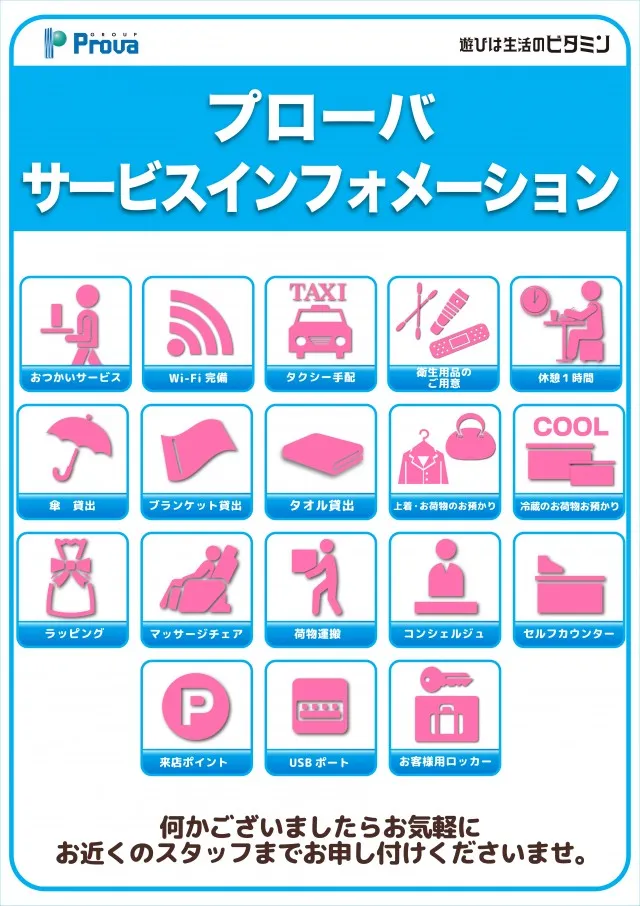 ビータプローバの最新情報画像