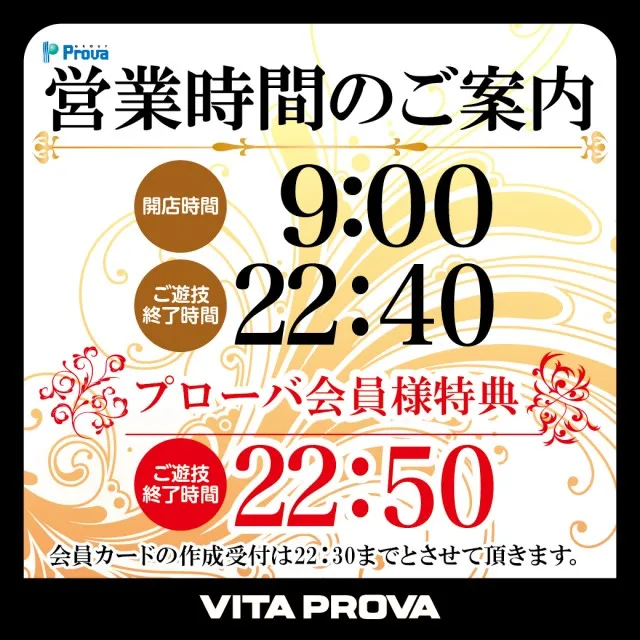 ビータプローバの最新情報画像