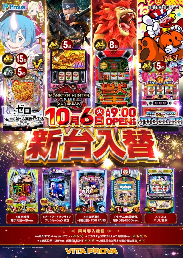 ビータプローバの最新情報画像