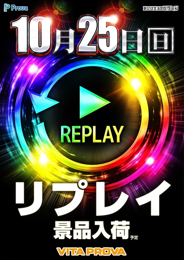 ビータプローバの最新情報画像
