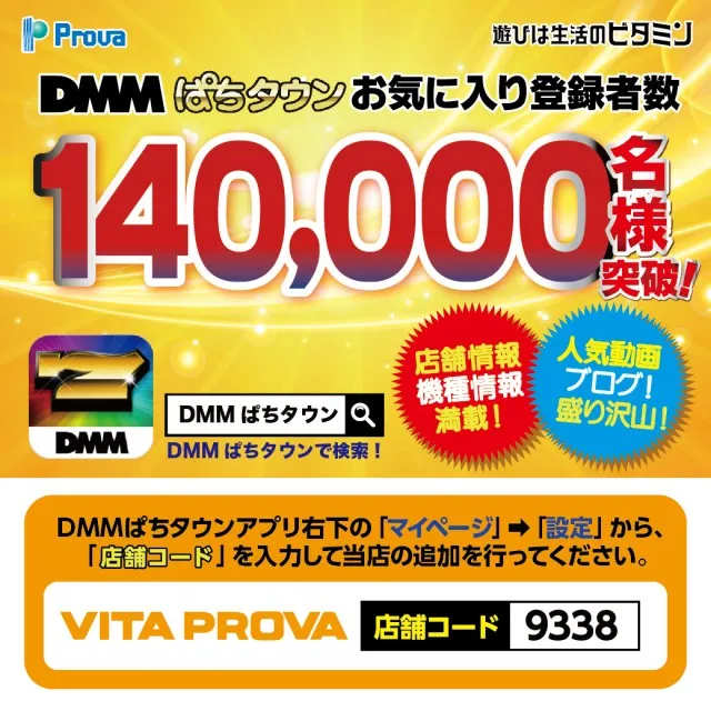 ビータプローバの最新情報画像