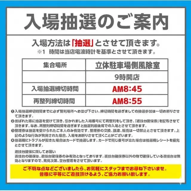 プローバ八幡店の最新情報画像