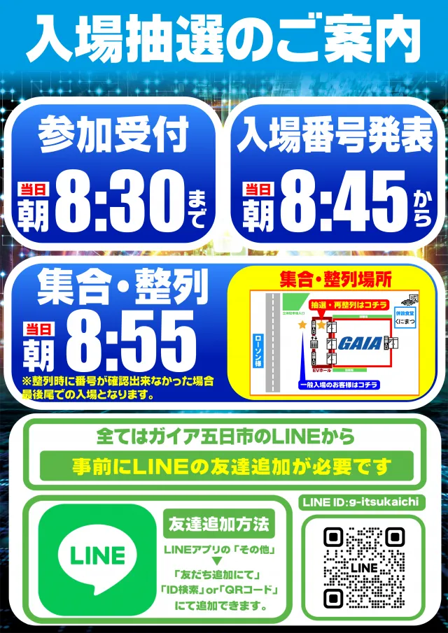 ガイア五日市店の最新情報画像
