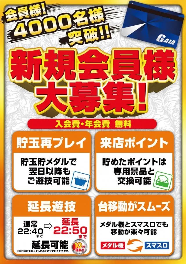ガイア五日市店の最新情報画像