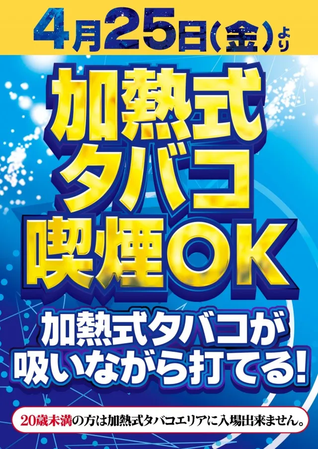 ガイア五日市店の最新情報画像