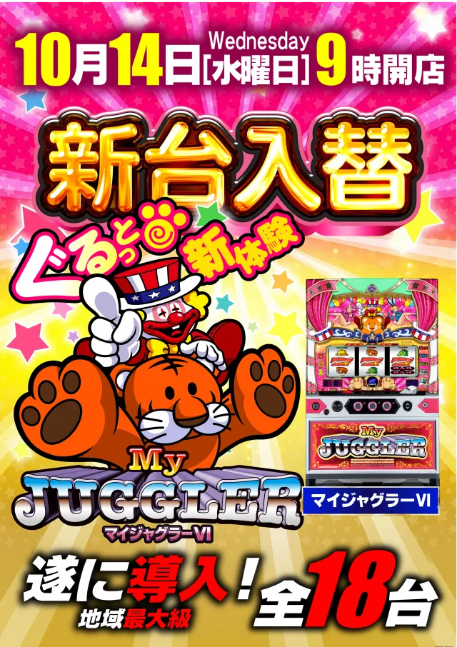 ガイア五日市店の最新情報画像