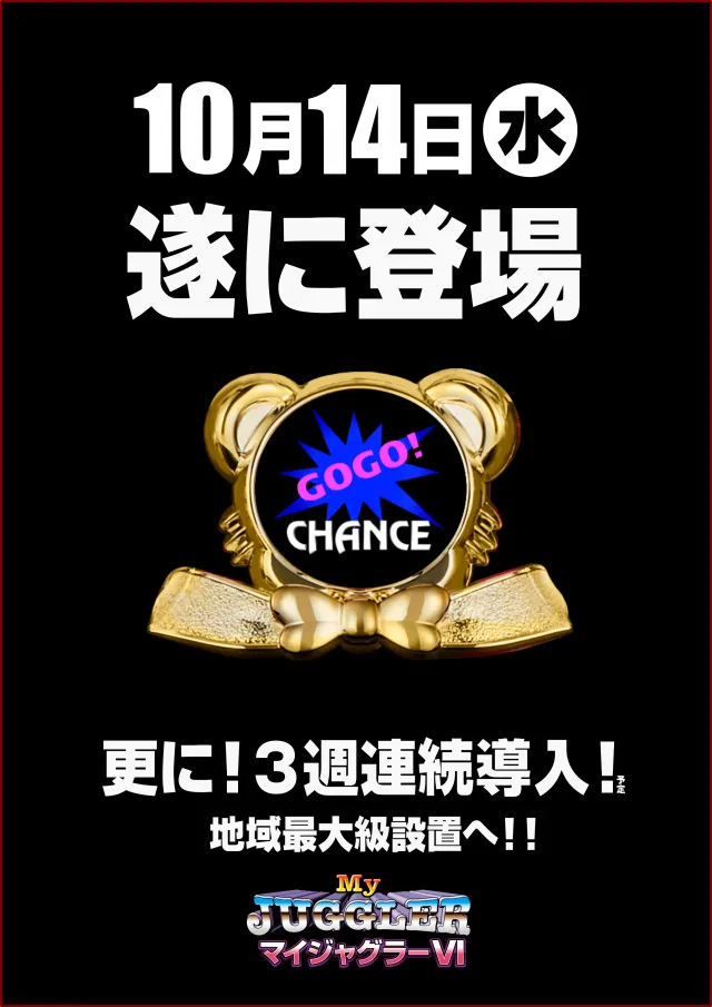 ガイア五日市店の最新情報画像