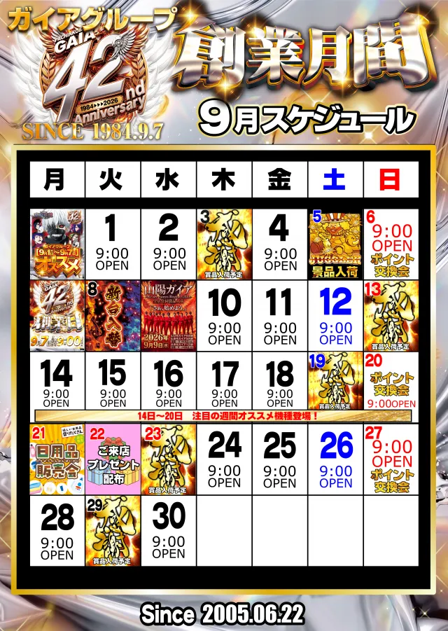 ガイア五日市店の最新情報画像