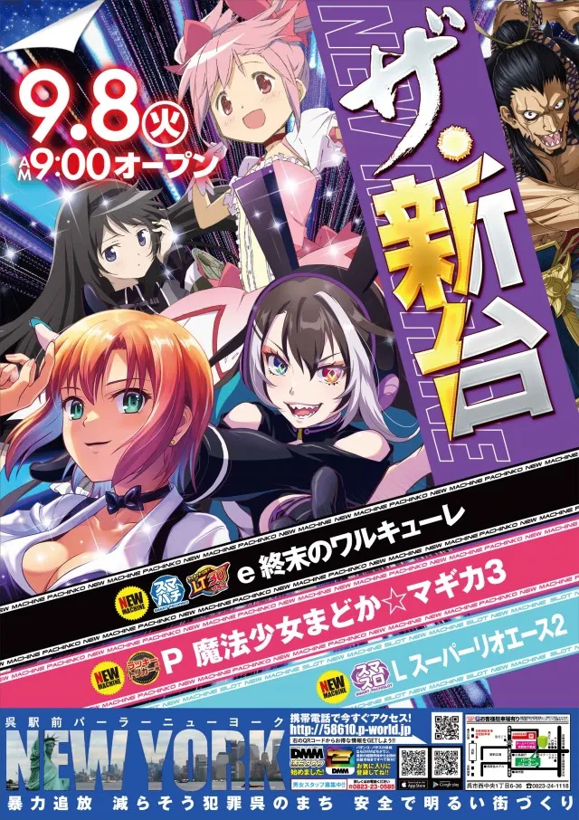 パーラーニューヨークの最新情報画像
