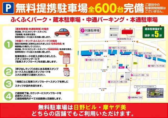 パチンコ日野ビルの最新情報画像