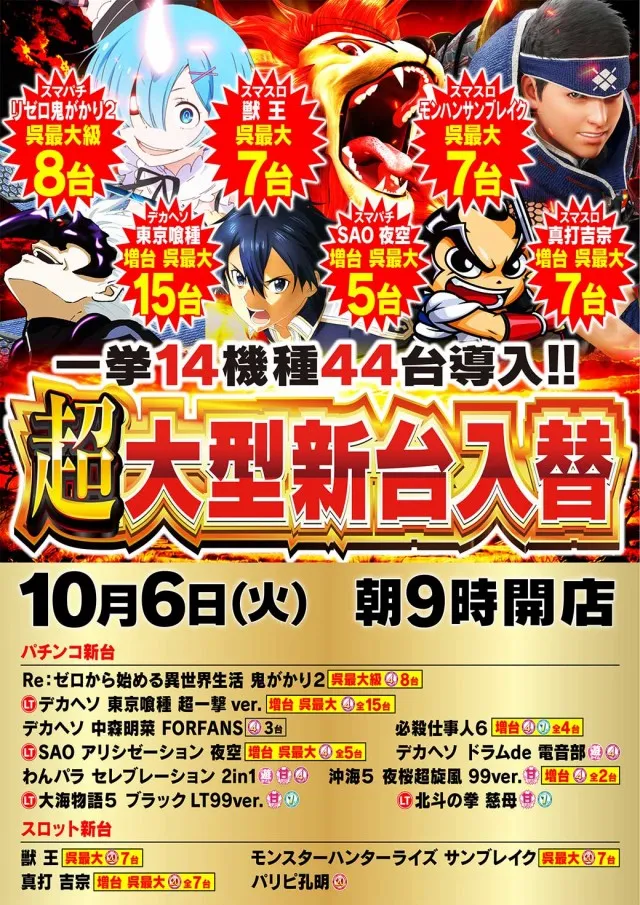 タイヨー呉店の最新情報画像