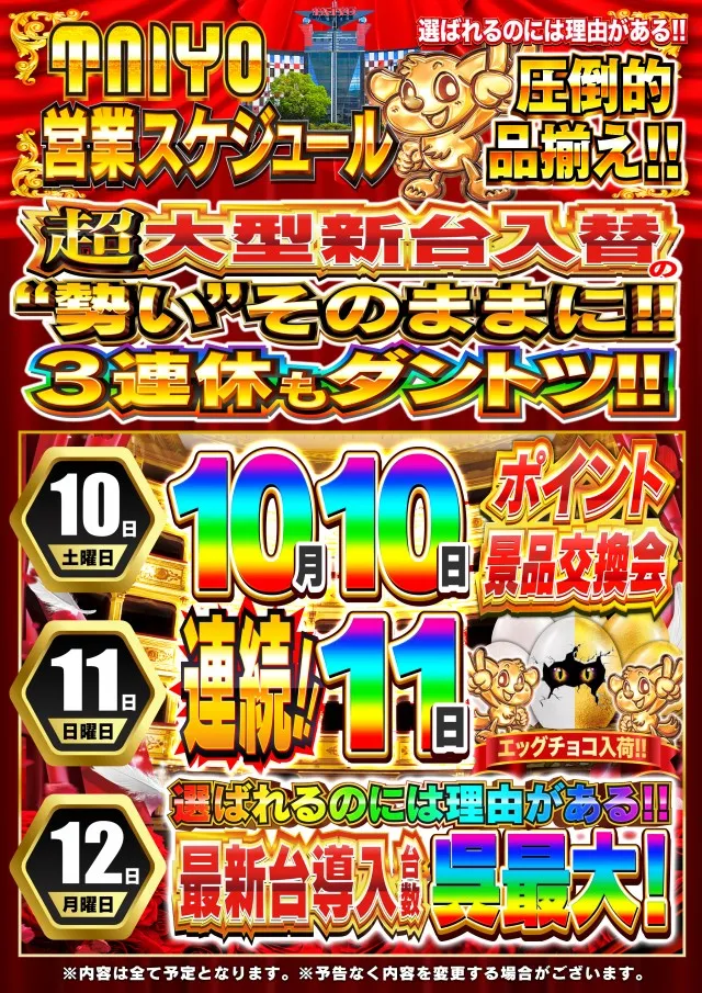 タイヨー呉店の最新情報画像