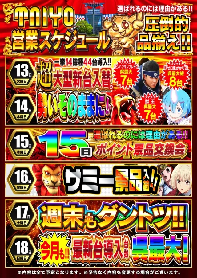 タイヨー呉店の最新情報画像