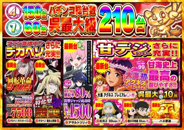 タイヨー呉店の最新情報画像