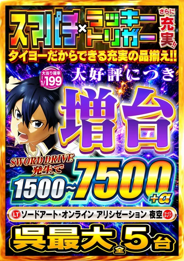 タイヨー呉店の最新情報画像