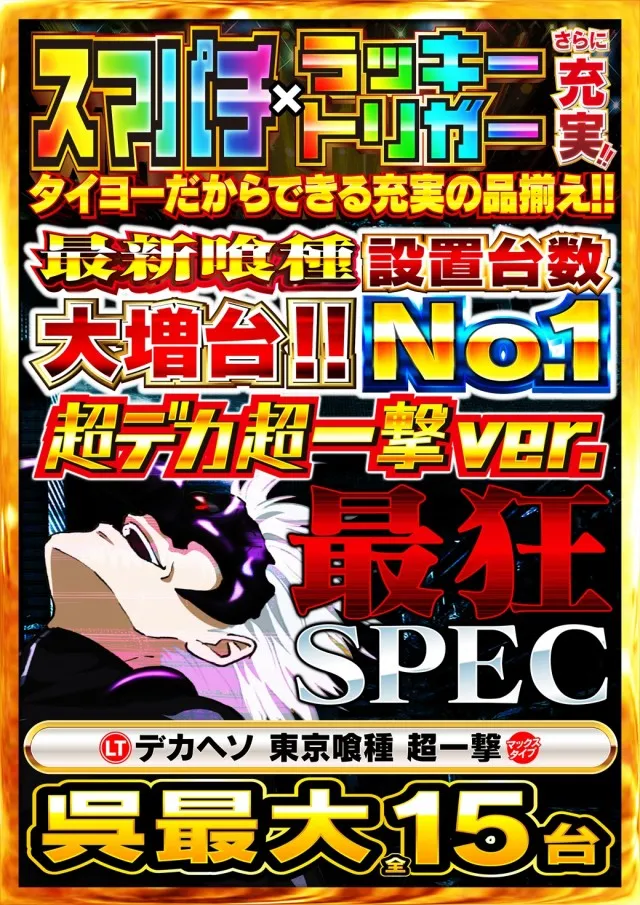 タイヨー呉店の最新情報画像