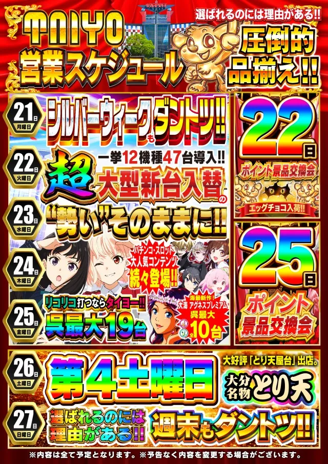 タイヨー呉店の最新情報画像