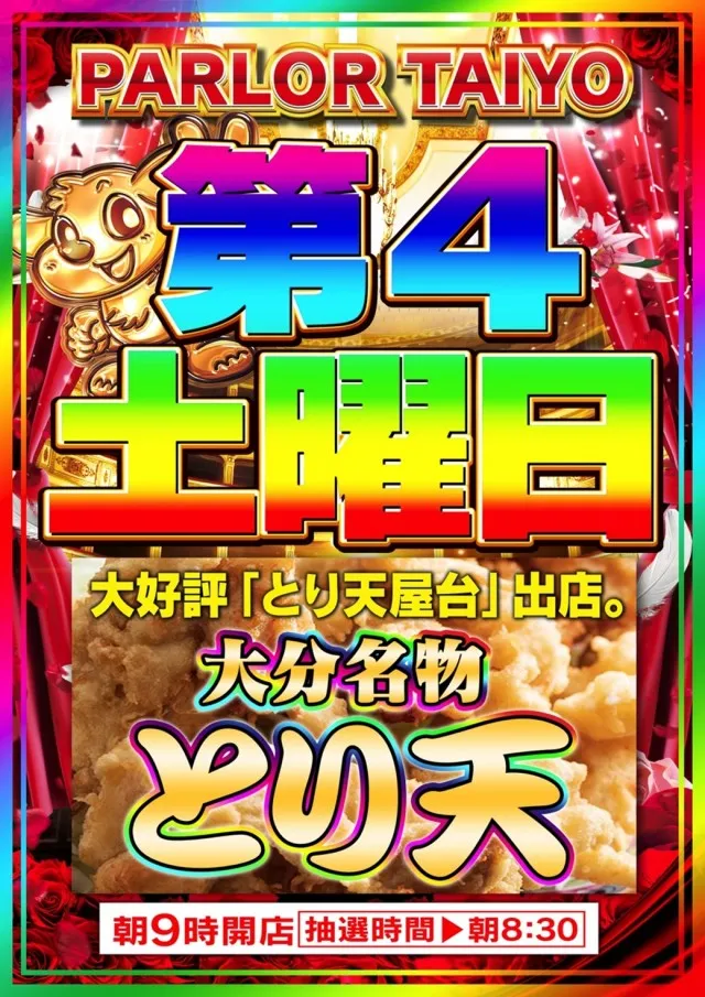 タイヨー呉店の最新情報画像