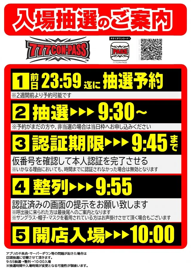 アイオン豊田店の最新情報画像