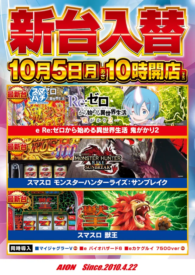 アイオン豊田店の最新情報画像