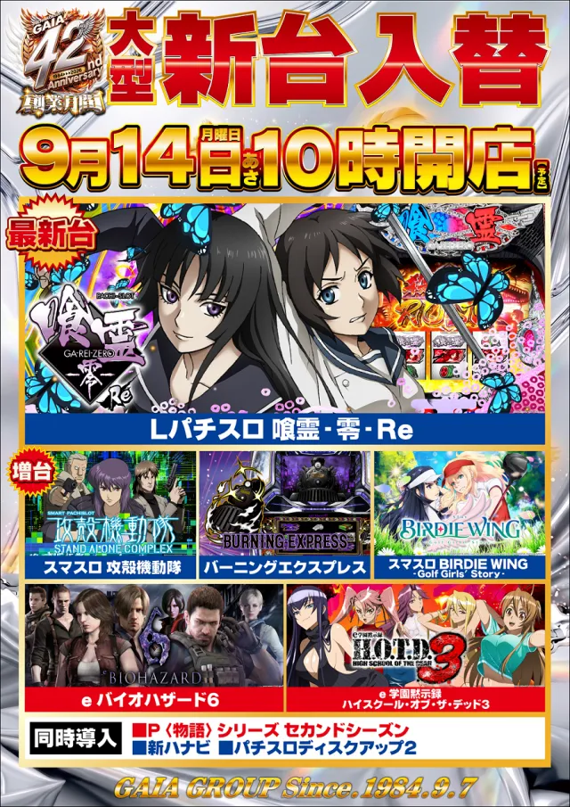 アイオン豊田店の最新情報画像