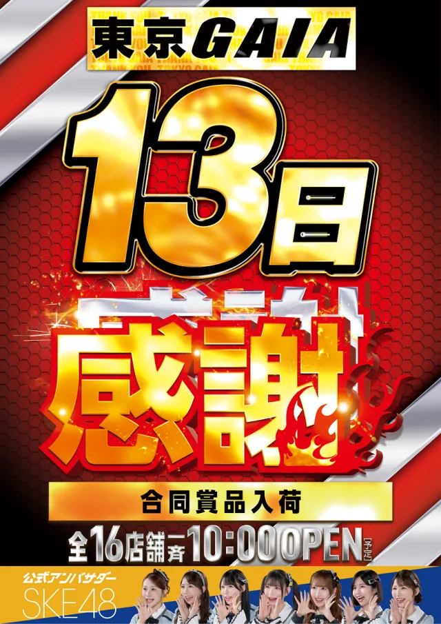 アイオン豊田店の最新情報画像