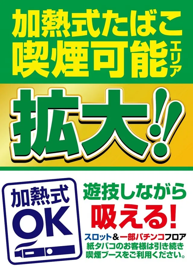 アイオン豊田店の最新情報画像