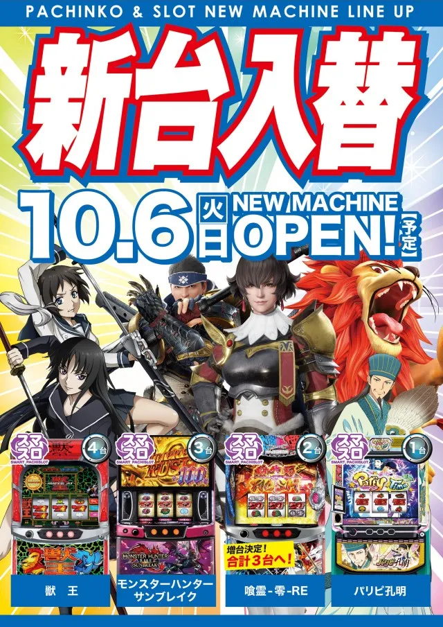 大学 広店の最新情報画像