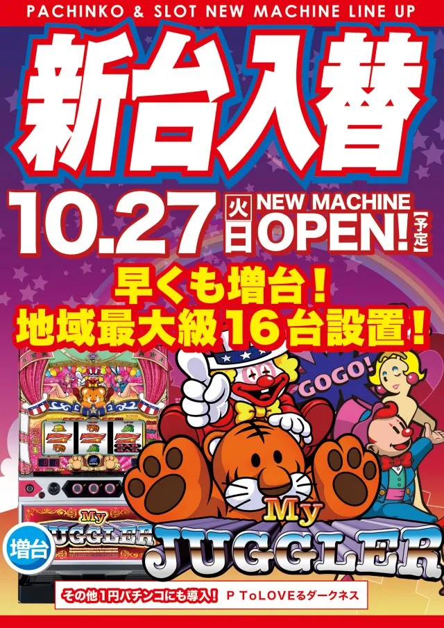 大学 広店の最新情報画像