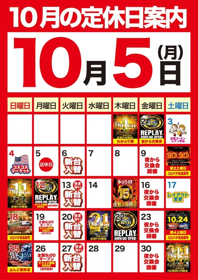 大学 広店の最新情報画像