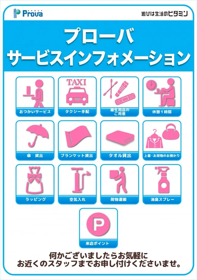 プローバ呉店の最新情報画像
