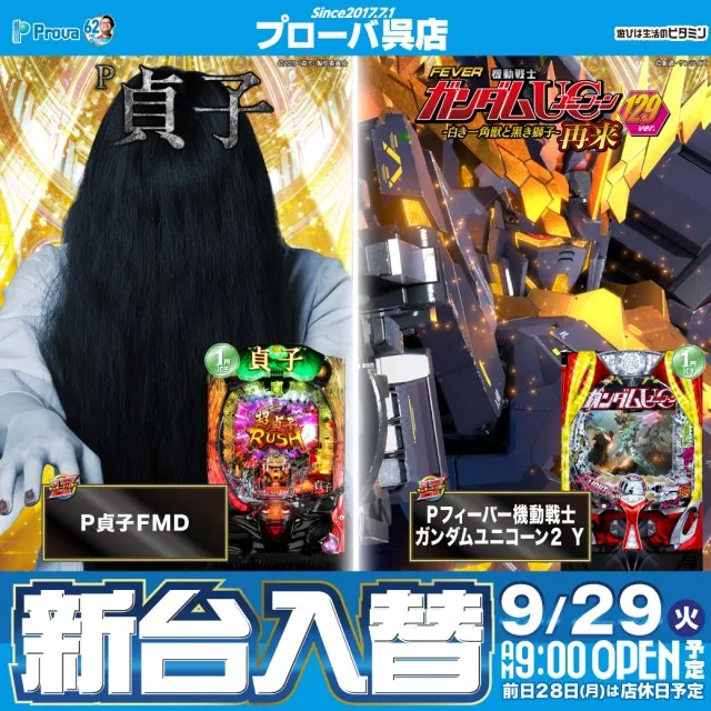 プローバ呉店の最新情報画像