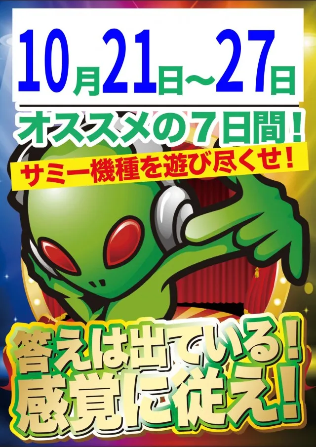 広ビクトリーの最新情報画像