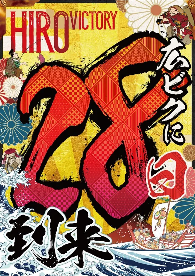 広ビクトリーの最新情報画像