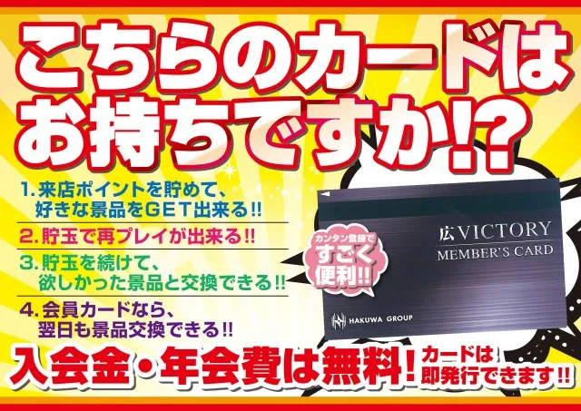 広ビクトリーの最新情報画像