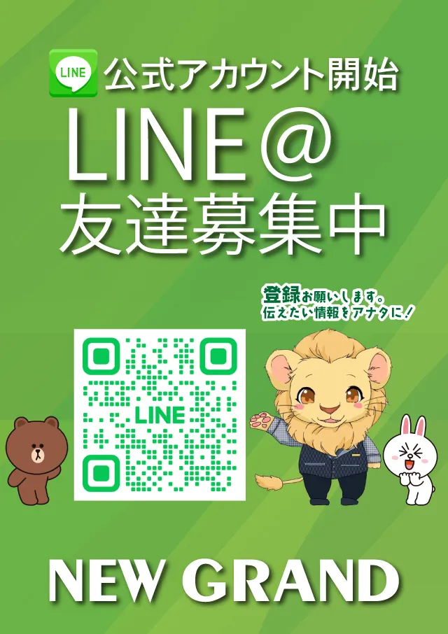 ニューグランドの最新情報画像