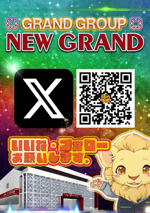 ニューグランドの最新情報画像