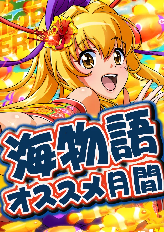 ニューグランドの最新情報画像