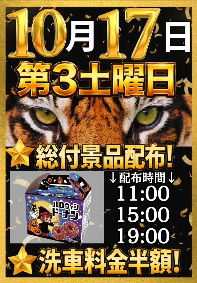 SUPER OZ 600の最新情報画像