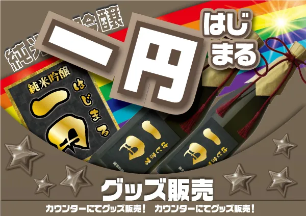 パーラーゴッドの最新情報画像