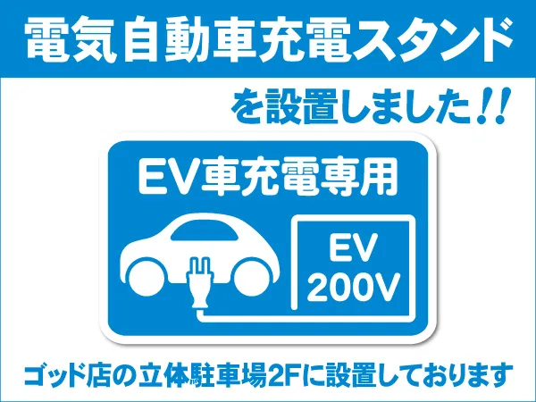 パーラーゴッドの最新情報画像