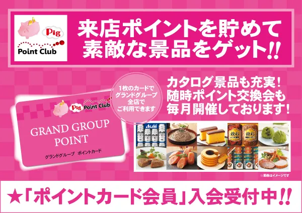 パーラーゴッドの最新情報画像
