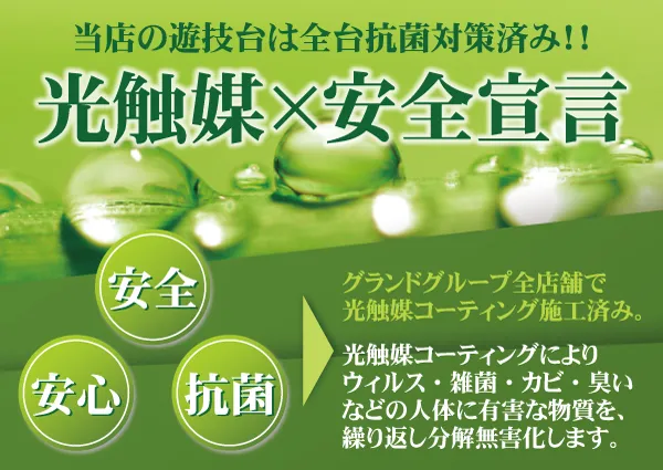 パーラーゴッドの最新情報画像